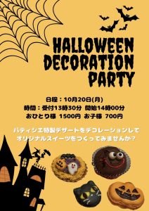 写真 2025-10-15 15 22 28